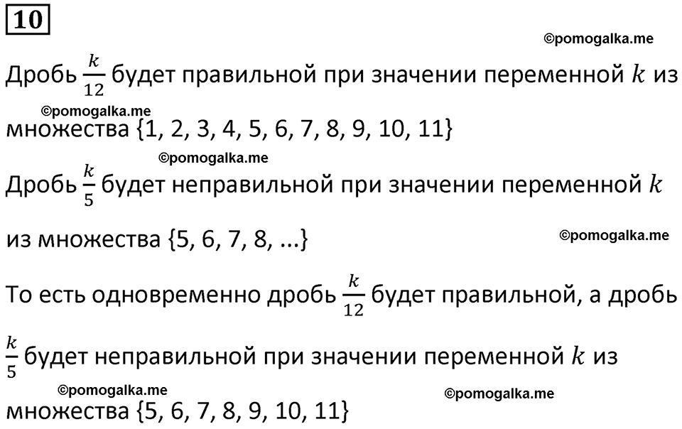 страница 86 часть 2 урок 34 номер 10 математика 4 класс Петерсон учебник учусь учиться 2021