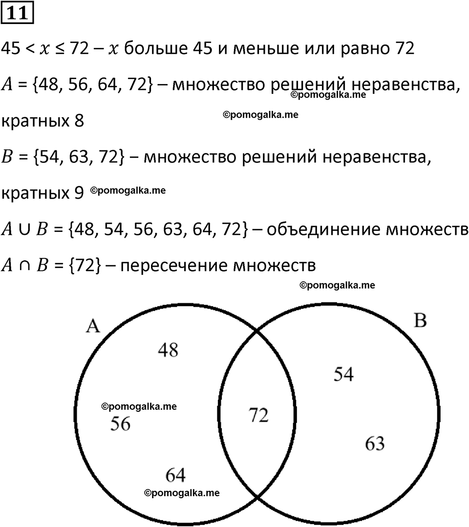 страница 86 часть 2 урок 34 номер 11 математика 4 класс Петерсон учебник учусь учиться 2021