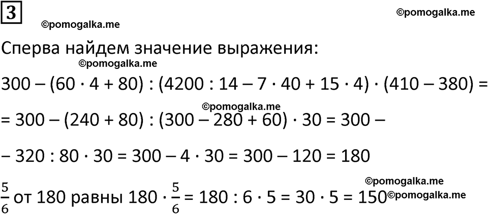 страница 84 часть 2 урок 34 номер 3 математика 4 класс Петерсон учебник учусь учиться 2021