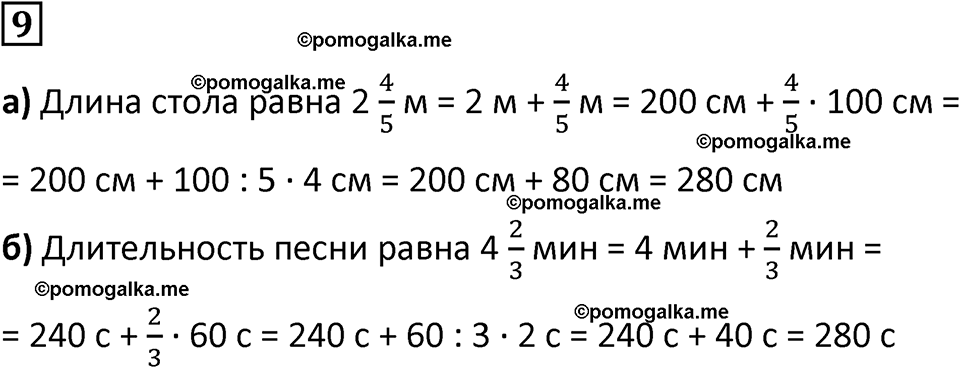 страница 86 часть 2 урок 34 номер 9 математика 4 класс Петерсон учебник учусь учиться 2021