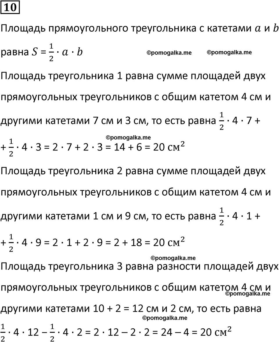 страница 89 часть 2 урок 35 номер 10 математика 4 класс Петерсон учебник учусь учиться 2021