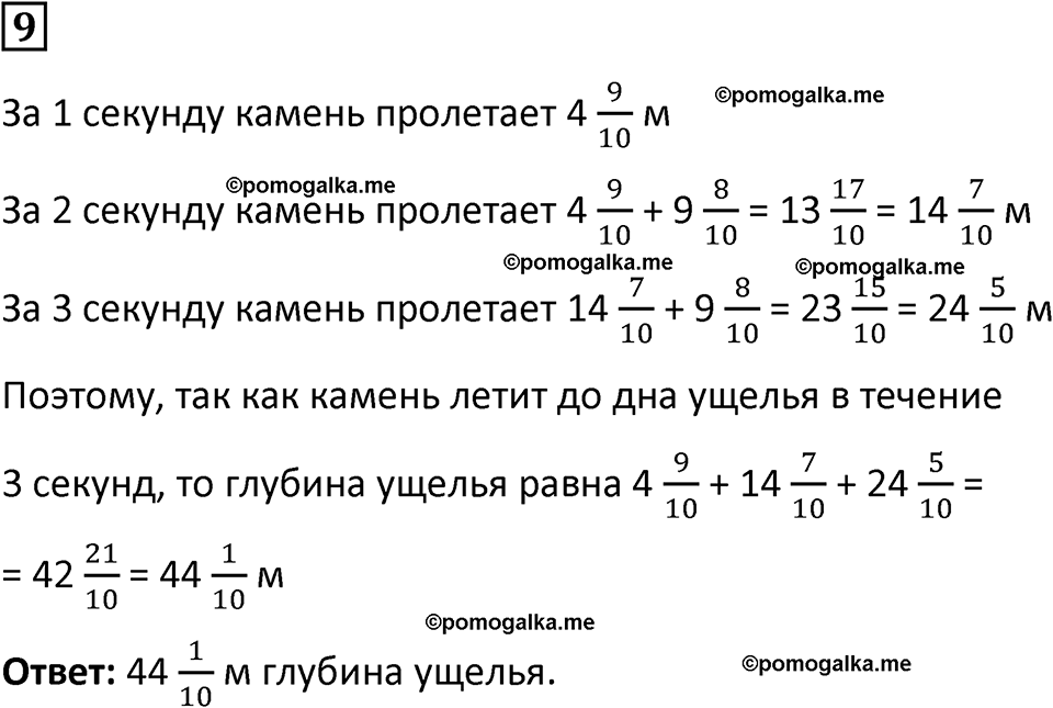 страница 89 часть 2 урок 35 номер 9 математика 4 класс Петерсон учебник учусь учиться 2021