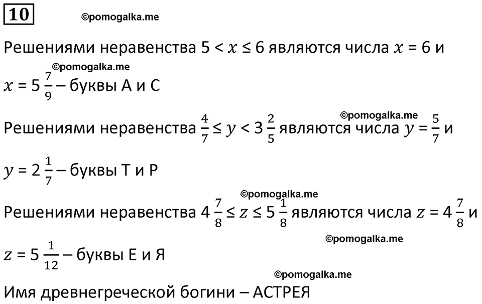 страница 92 часть 2 урок 36 номер 10 математика 4 класс Петерсон учебник учусь учиться 2021
