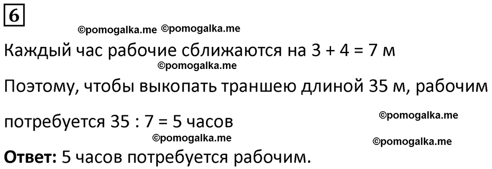 страница 91 часть 2 урок 36 номер 6 математика 4 класс Петерсон учебник учусь учиться 2021
