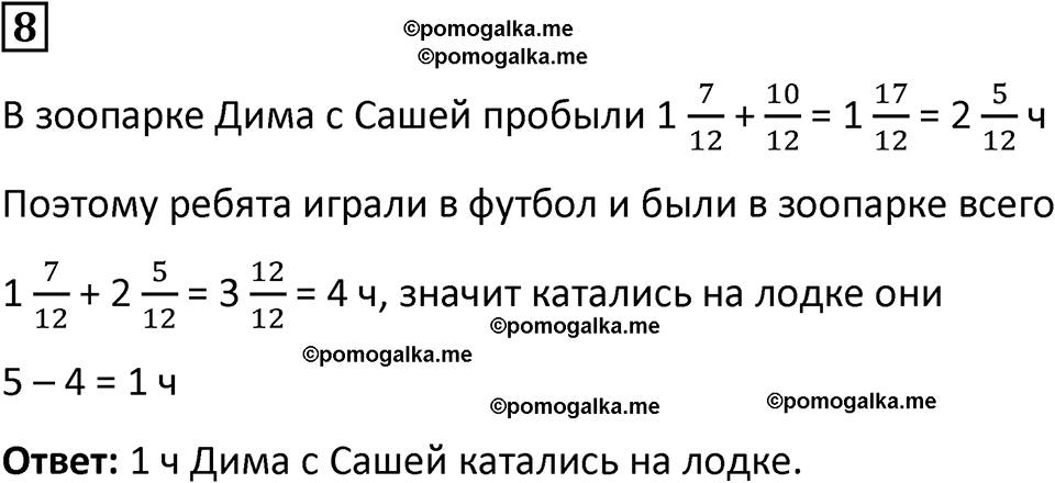 страница 92 часть 2 урок 36 номер 8 математика 4 класс Петерсон учебник учусь учиться 2021