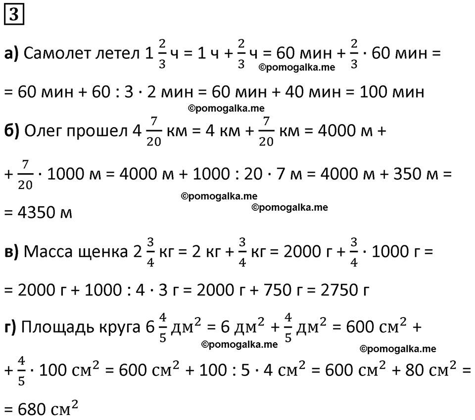 страница 93 часть 2 урок 37 номер 3 математика 4 класс Петерсон учебник учусь учиться 2021