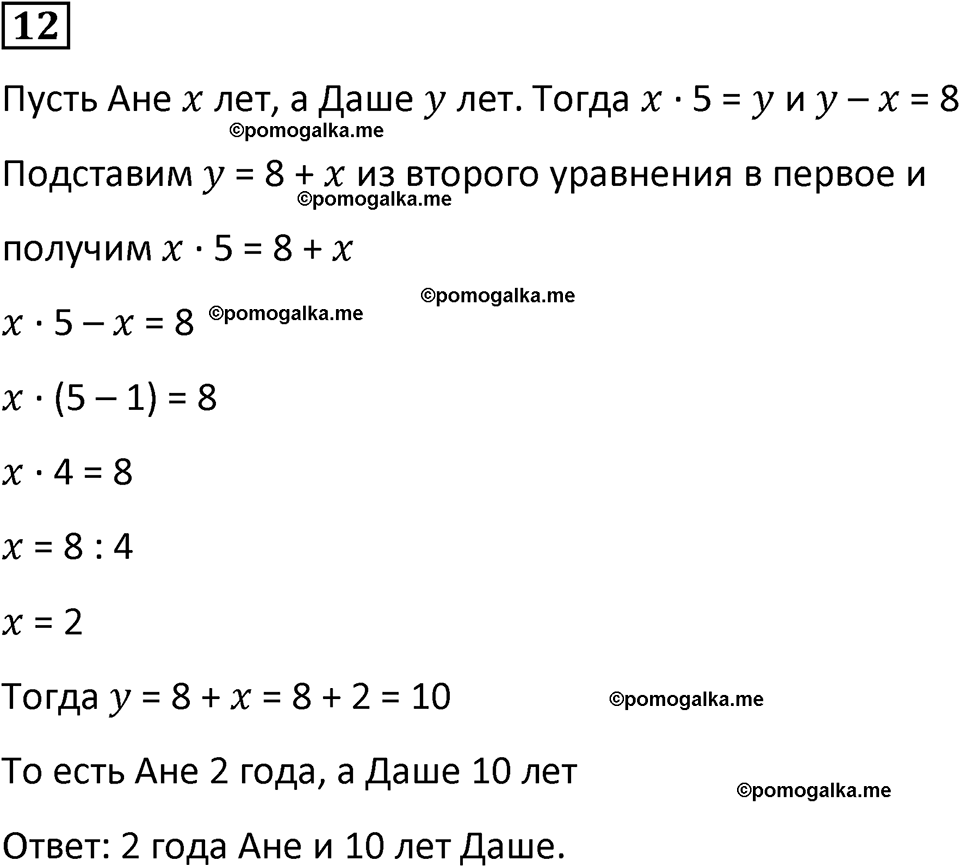 страница 98 часть 2 урок 38 номер 12 математика 4 класс Петерсон учебник учусь учиться 2021
