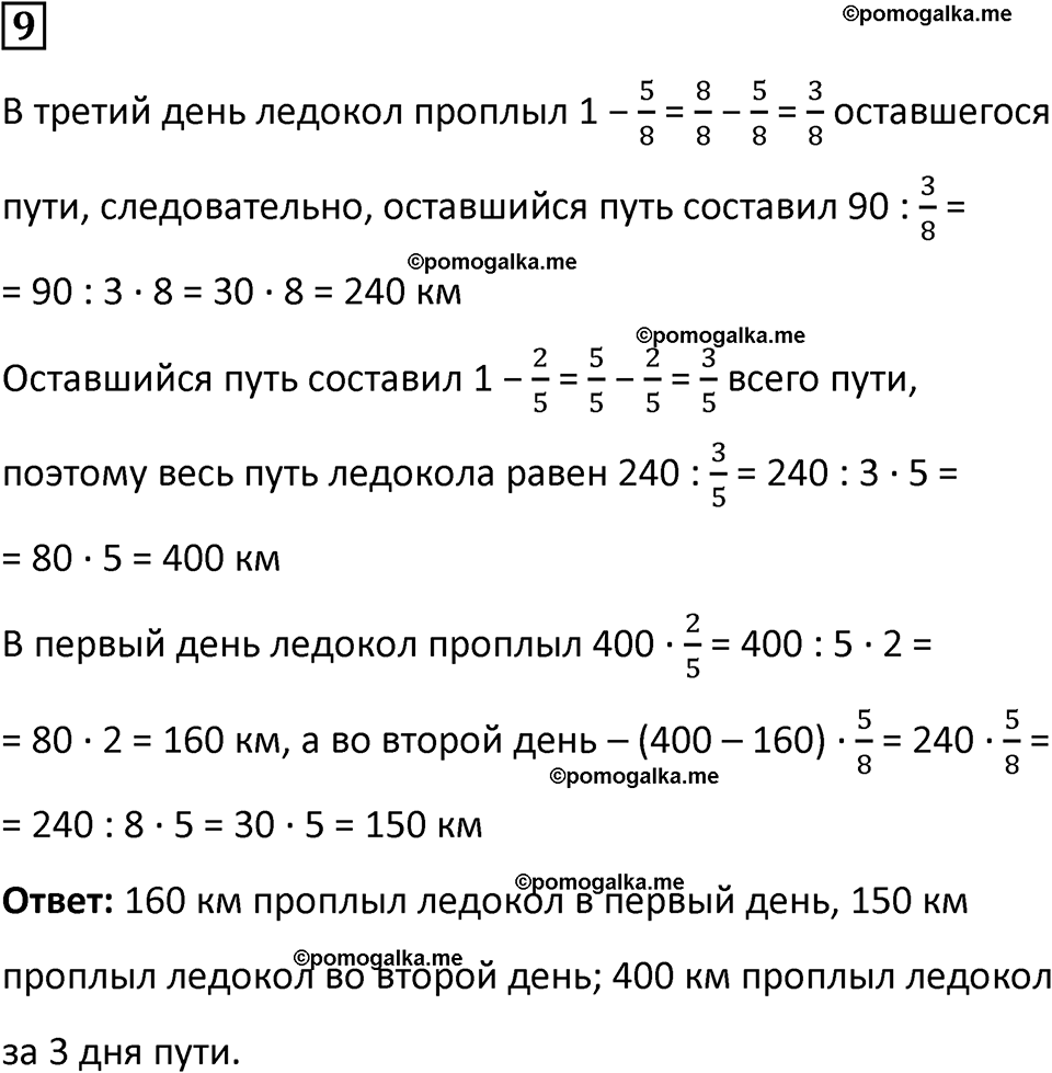 страница 98 часть 2 урок 38 номер 9 математика 4 класс Петерсон учебник учусь учиться 2021