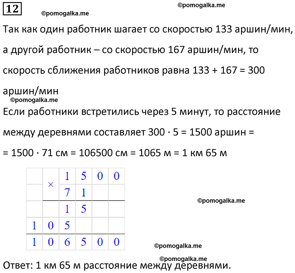 страница 101 часть 2 урок 39 номер 12 математика 4 класс Петерсон учебник учусь учиться 2021