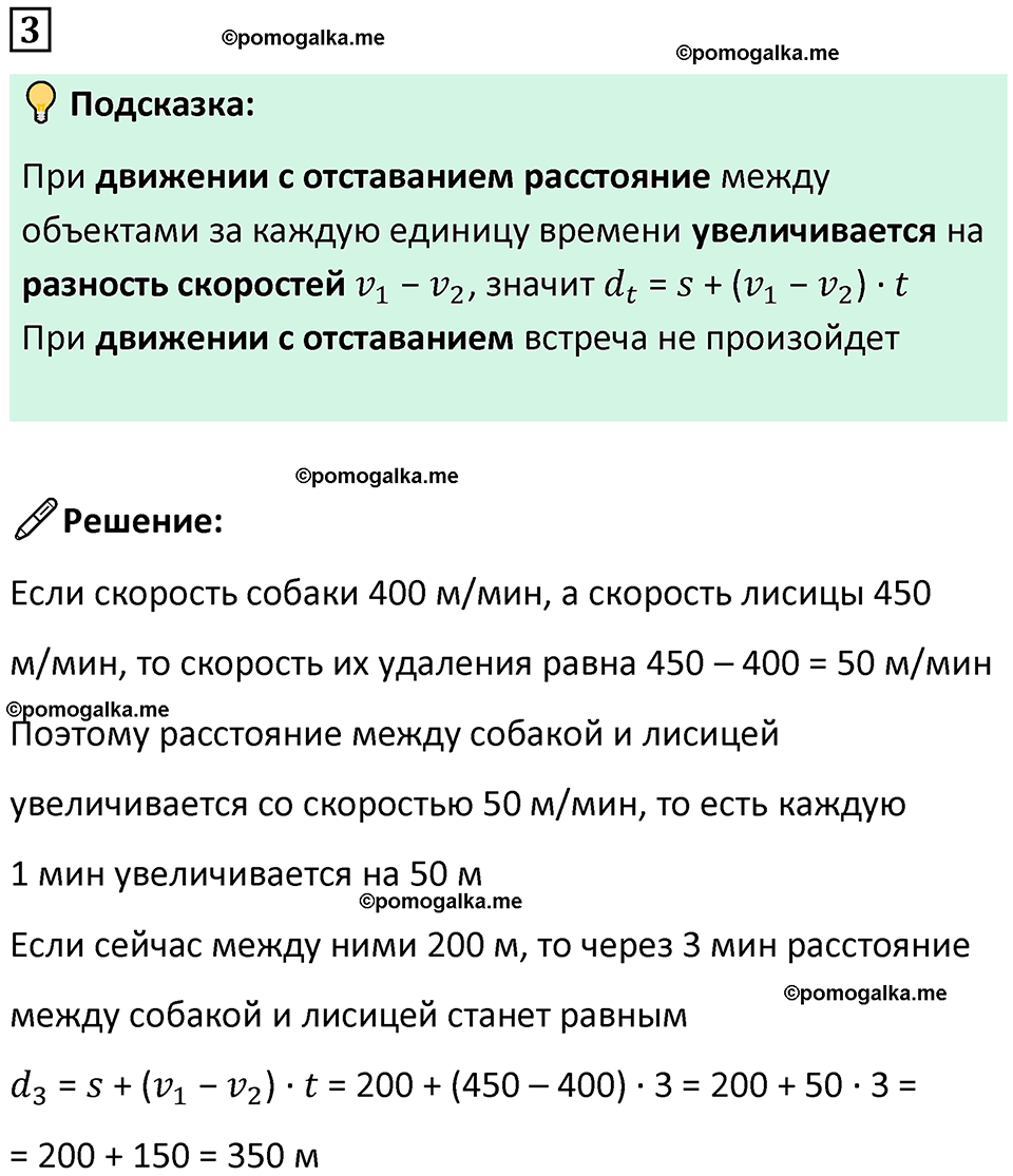 страница 100 часть 2 урок 39 номер 3 математика 4 класс Петерсон учебник учусь учиться 2021