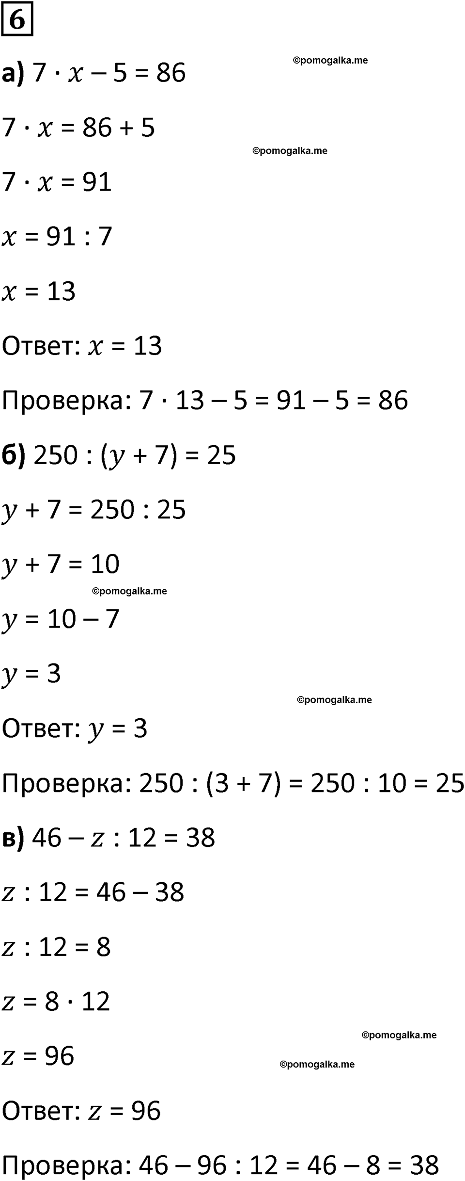 страница 100 часть 2 урок 39 номер 6 математика 4 класс Петерсон учебник учусь учиться 2021