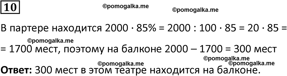страница 11 часть 2 урок 4 номер 10 математика 4 класс Петерсон учебник учусь учиться 2021
