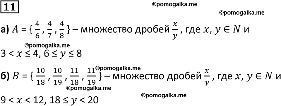 страница 11 часть 2 урок 4 номер 11 математика 4 класс Петерсон учебник учусь учиться 2021