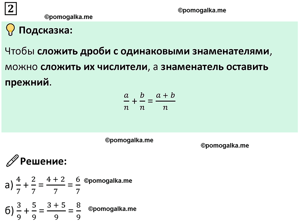 страница 10 часть 2 урок 4 номер 2 математика 4 класс Петерсон учебник учусь учиться 2021