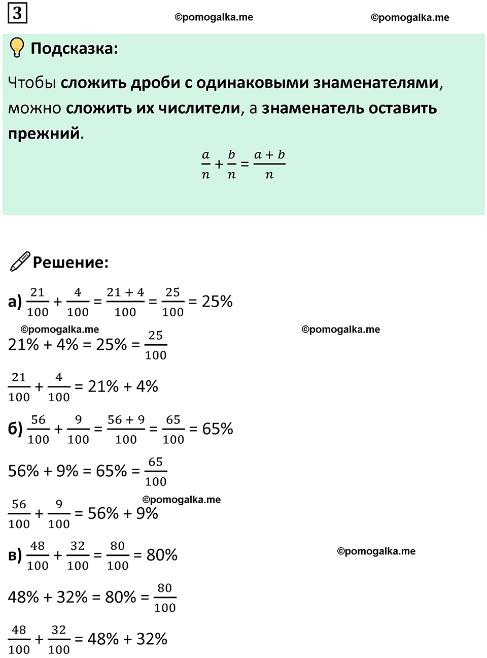 страница 10 часть 2 урок 4 номер 3 математика 4 класс Петерсон учебник учусь учиться 2021