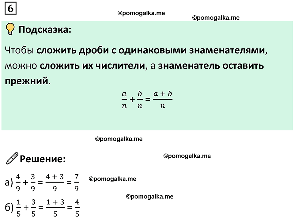 страница 11 часть 2 урок 4 номер 6 математика 4 класс Петерсон учебник учусь учиться 2021