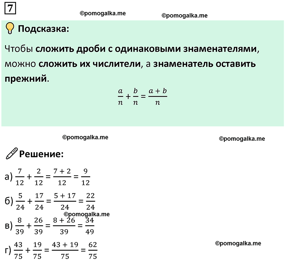 страница 11 часть 2 урок 4 номер 7 математика 4 класс Петерсон учебник учусь учиться 2021