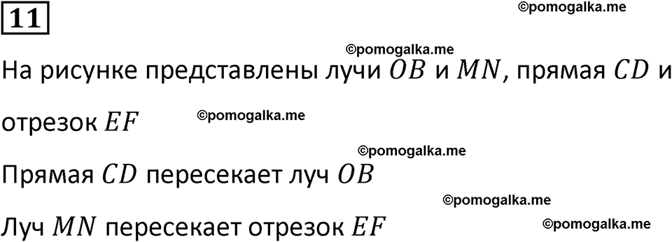 страница 104 часть 2 урок 40 номер 11 математика 4 класс Петерсон учебник учусь учиться 2021