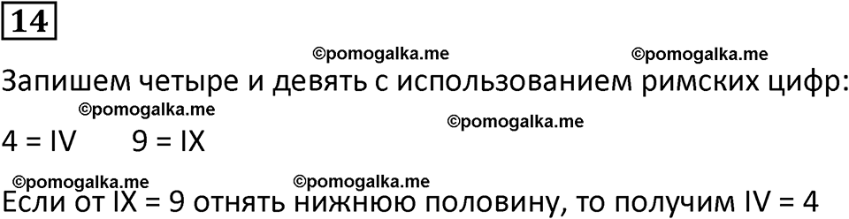 страница 104 часть 2 урок 40 номер 14 математика 4 класс Петерсон учебник учусь учиться 2021