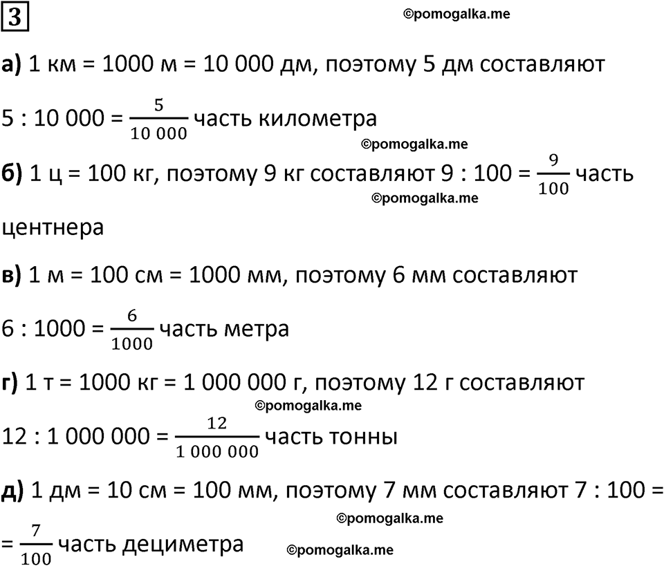 страница 102 часть 2 урок 40 номер 3 математика 4 класс Петерсон учебник учусь учиться 2021
