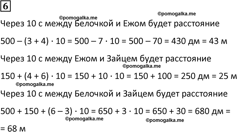 страница 102 часть 2 урок 40 номер 6 математика 4 класс Петерсон учебник учусь учиться 2021