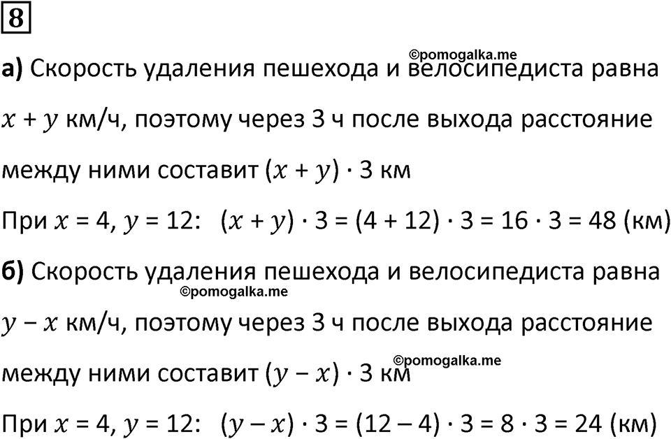 страница 103 часть 2 урок 40 номер 8 математика 4 класс Петерсон учебник учусь учиться 2021