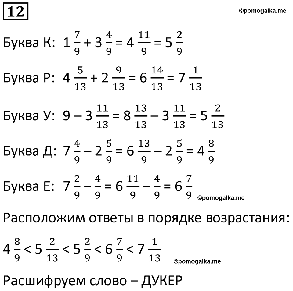 страница 107 часть 2 урок 41 номер 12 математика 4 класс Петерсон учебник учусь учиться 2021