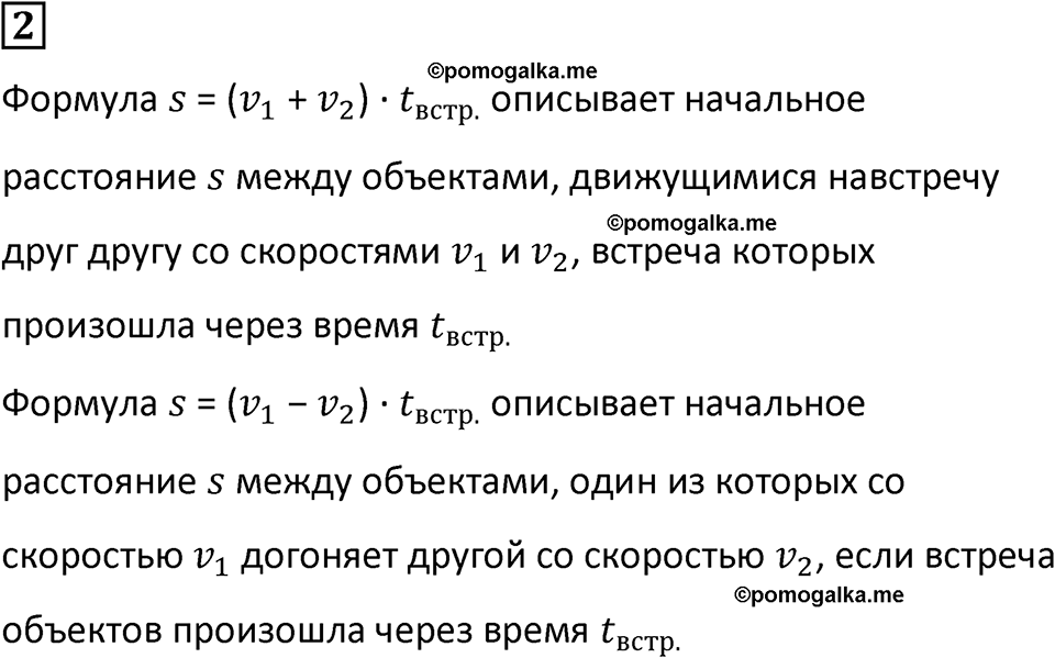 страница 105 часть 2 урок 41 номер 2 математика 4 класс Петерсон учебник учусь учиться 2021
