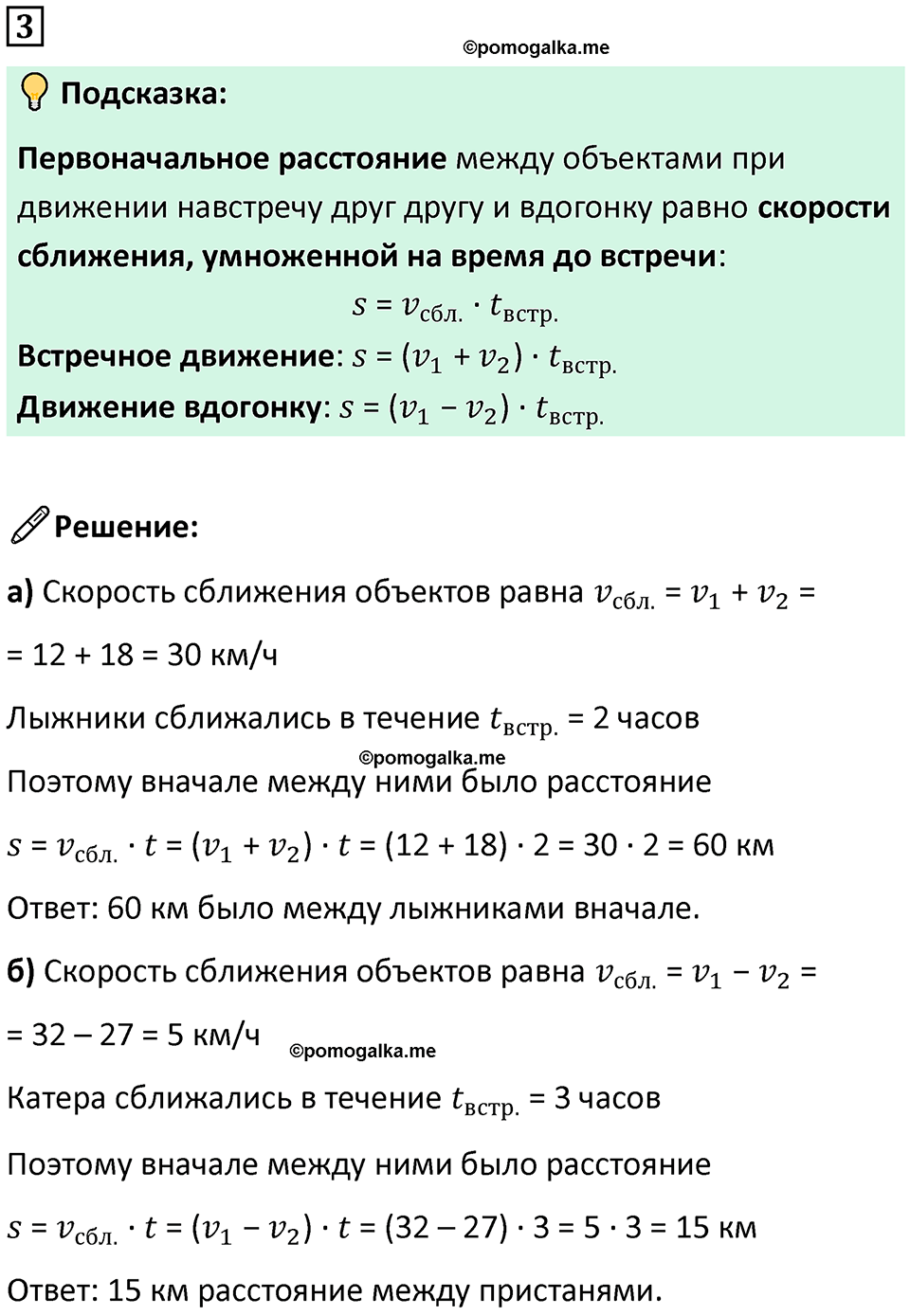страница 106 часть 2 урок 41 номер 3 математика 4 класс Петерсон учебник учусь учиться 2021