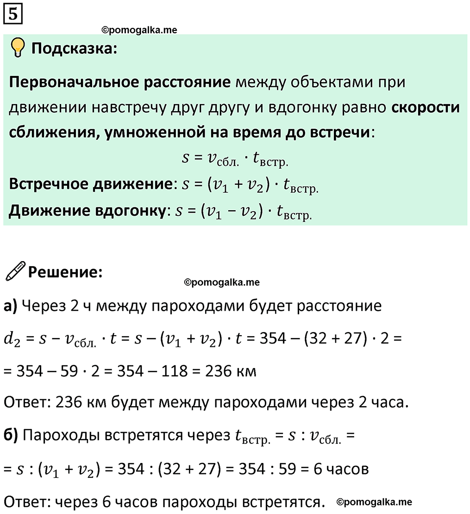 страница 106 часть 2 урок 41 номер 5 математика 4 класс Петерсон учебник учусь учиться 2021