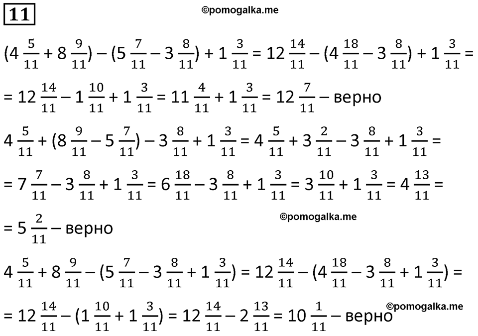 страница 110 часть 2 урок 42 номер 11 математика 4 класс Петерсон учебник учусь учиться 2021