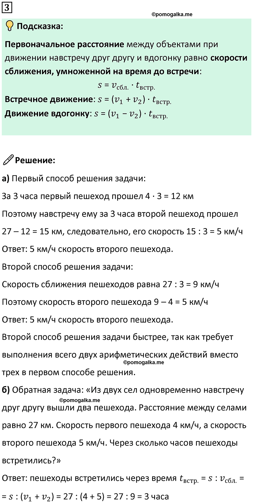 страница 108 часть 2 урок 42 номер 3 математика 4 класс Петерсон учебник учусь учиться 2021