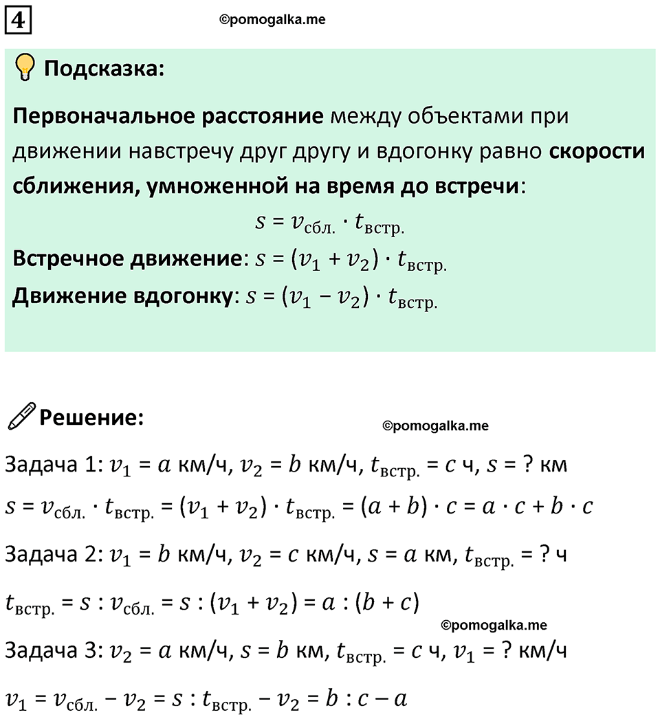 страница 108 часть 2 урок 42 номер 4 математика 4 класс Петерсон учебник учусь учиться 2021