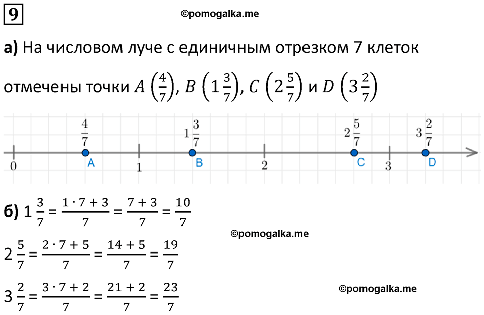 страница 109 часть 2 урок 42 номер 9 математика 4 класс Петерсон учебник учусь учиться 2021