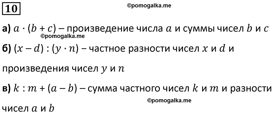 страница 112 часть 2 урок 43 номер 10 математика 4 класс Петерсон учебник учусь учиться 2021
