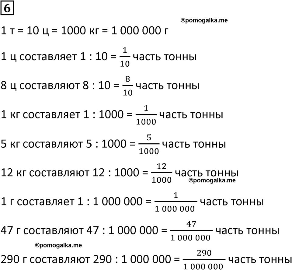 страница 112 часть 2 урок 43 номер 6 математика 4 класс Петерсон учебник учусь учиться 2021