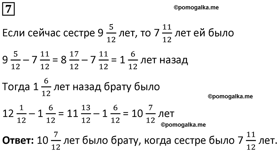 страница 112 часть 2 урок 43 номер 7 математика 4 класс Петерсон учебник учусь учиться 2021