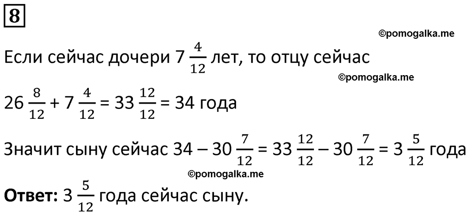 страница 112 часть 2 урок 43 номер 8 математика 4 класс Петерсон учебник учусь учиться 2021