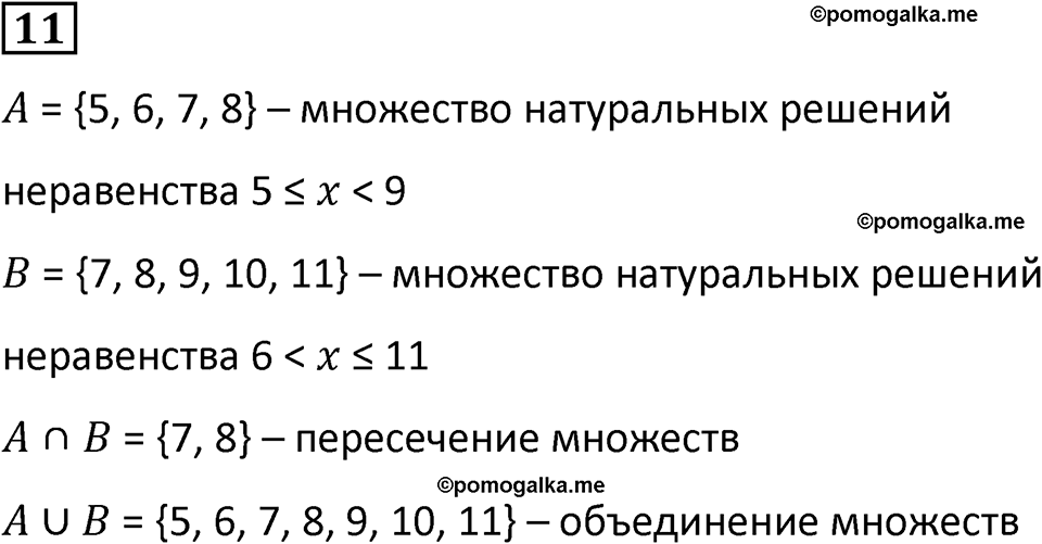 страница 114 часть 2 урок 44 номер 11 математика 4 класс Петерсон учебник учусь учиться 2021
