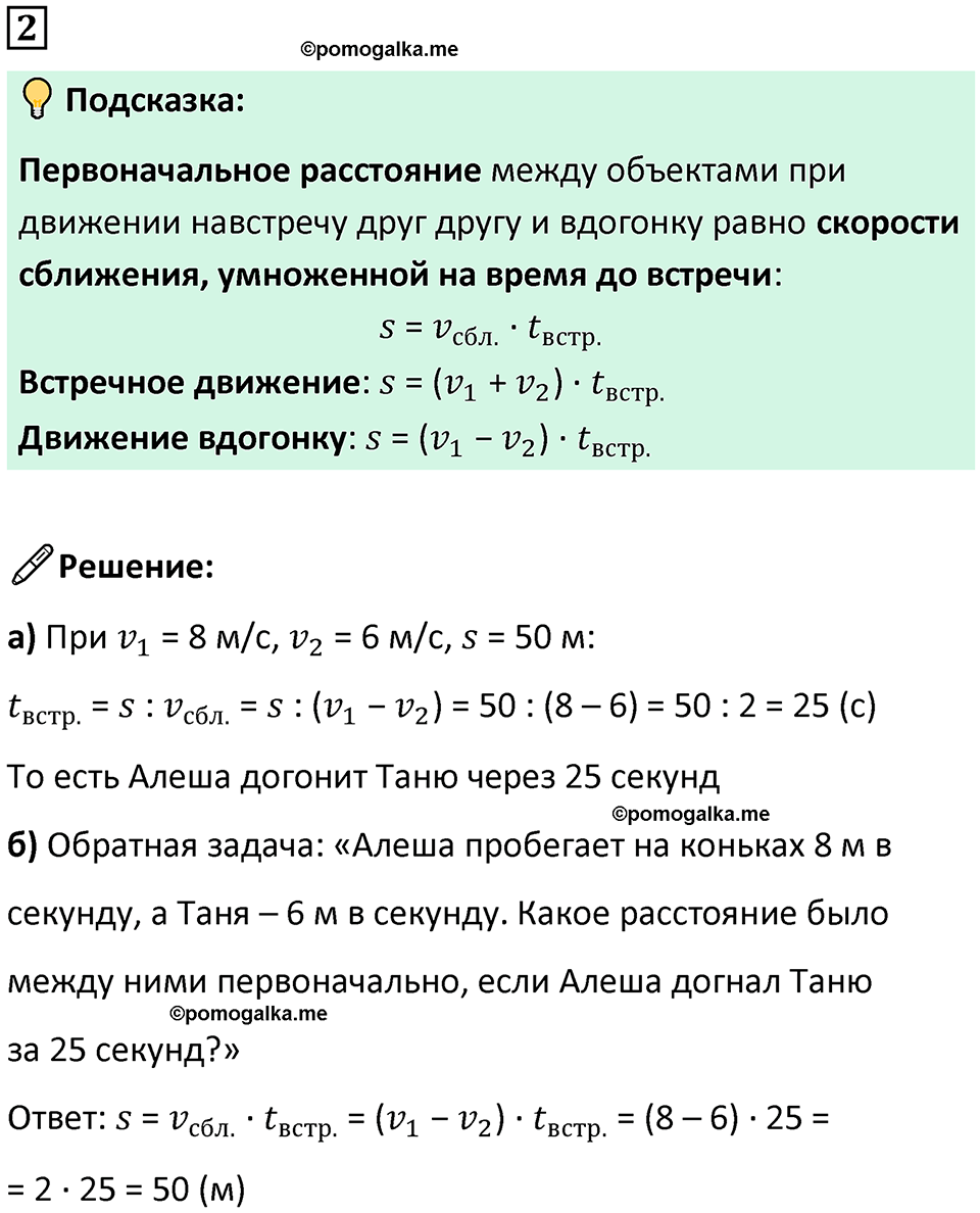 страница 113 часть 2 урок 44 номер 2 математика 4 класс Петерсон учебник учусь учиться 2021