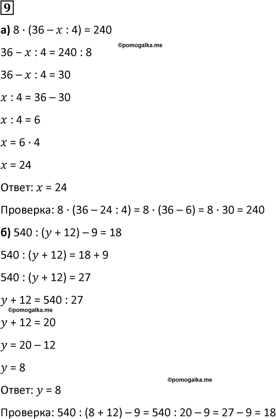 страница 114 часть 2 урок 44 номер 9 математика 4 класс Петерсон учебник учусь учиться 2021