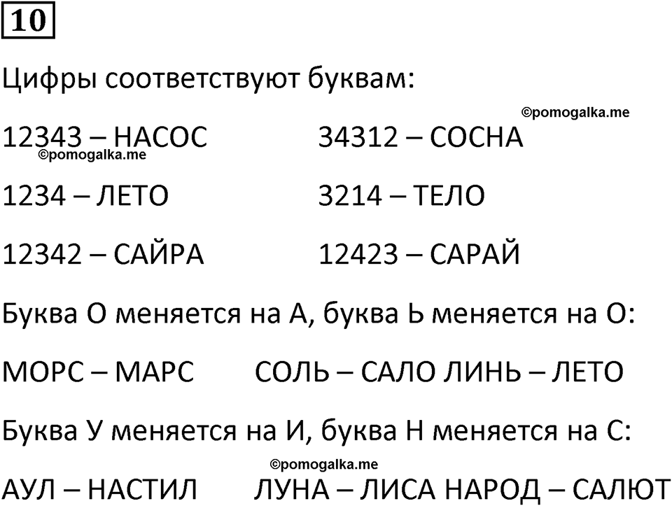 страница 116 часть 2 урок 45 номер 10 математика 4 класс Петерсон учебник учусь учиться 2021