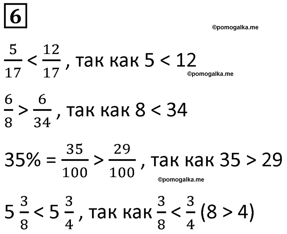 страница 116 часть 2 урок 45 номер 6 математика 4 класс Петерсон учебник учусь учиться 2021