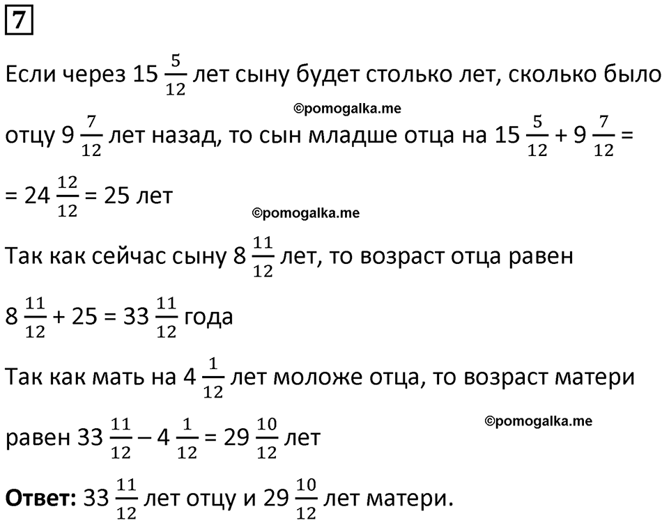 страница 116 часть 2 урок 45 номер 7 математика 4 класс Петерсон учебник учусь учиться 2021