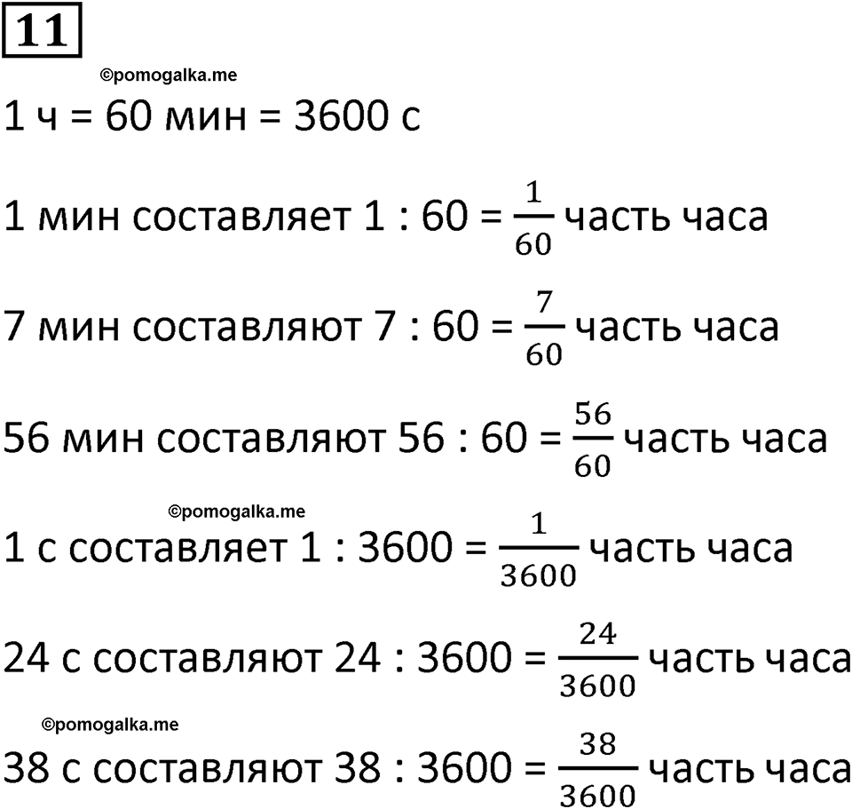 страница 118 часть 2 урок 46 номер 11 математика 4 класс Петерсон учебник учусь учиться 2021