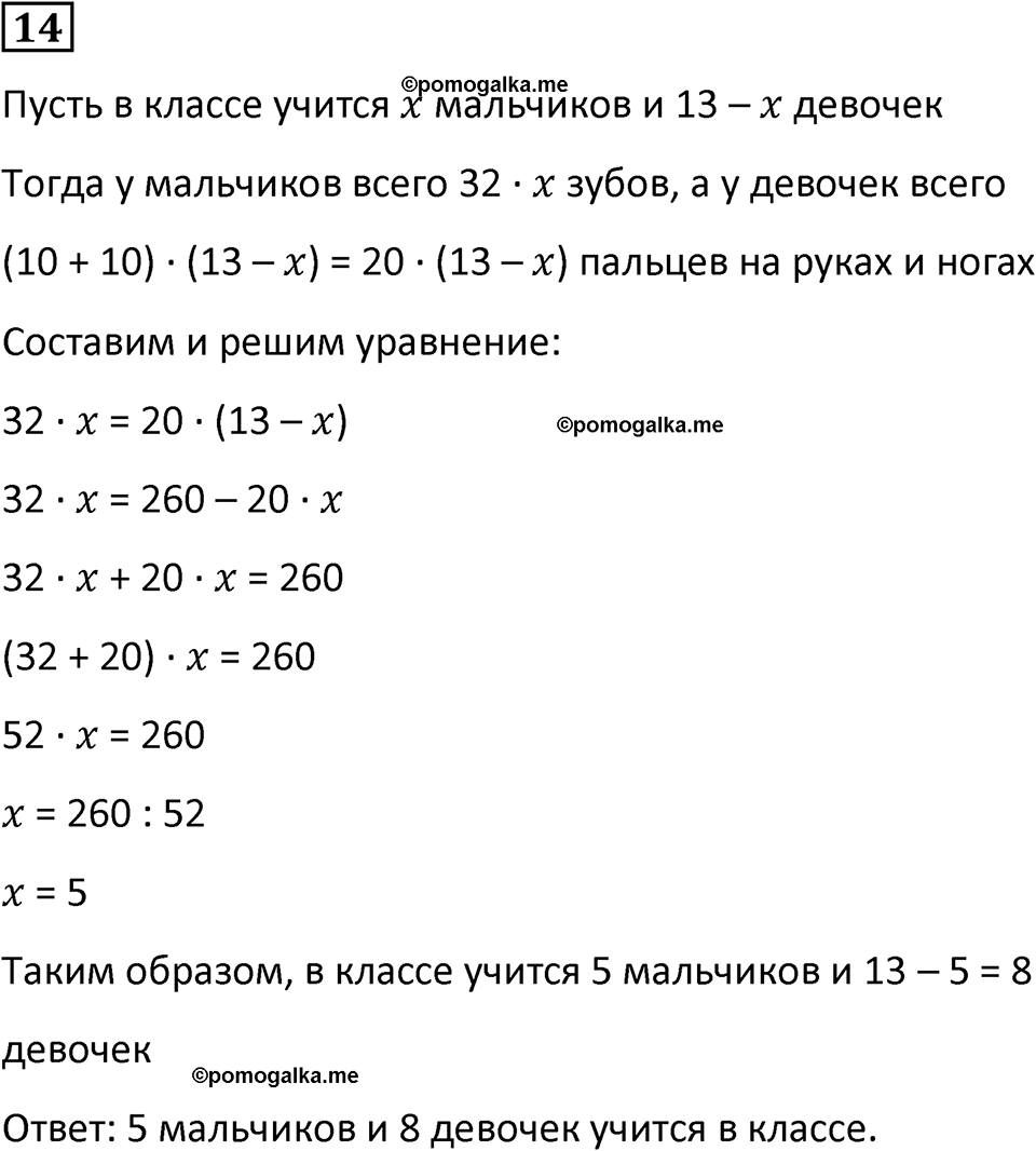 страница 118 часть 2 урок 46 номер 14 математика 4 класс Петерсон учебник учусь учиться 2021