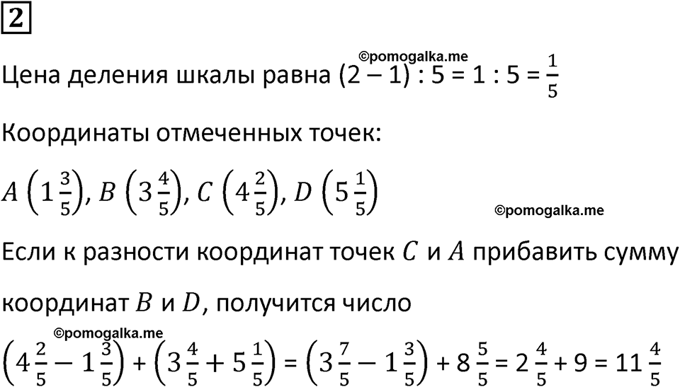 страница 117 часть 2 урок 46 номер 2 математика 4 класс Петерсон учебник учусь учиться 2021