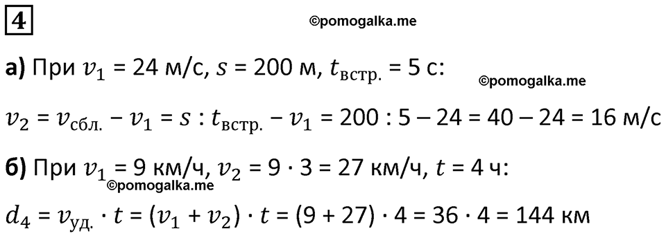 страница 117 часть 2 урок 46 номер 4 математика 4 класс Петерсон учебник учусь учиться 2021