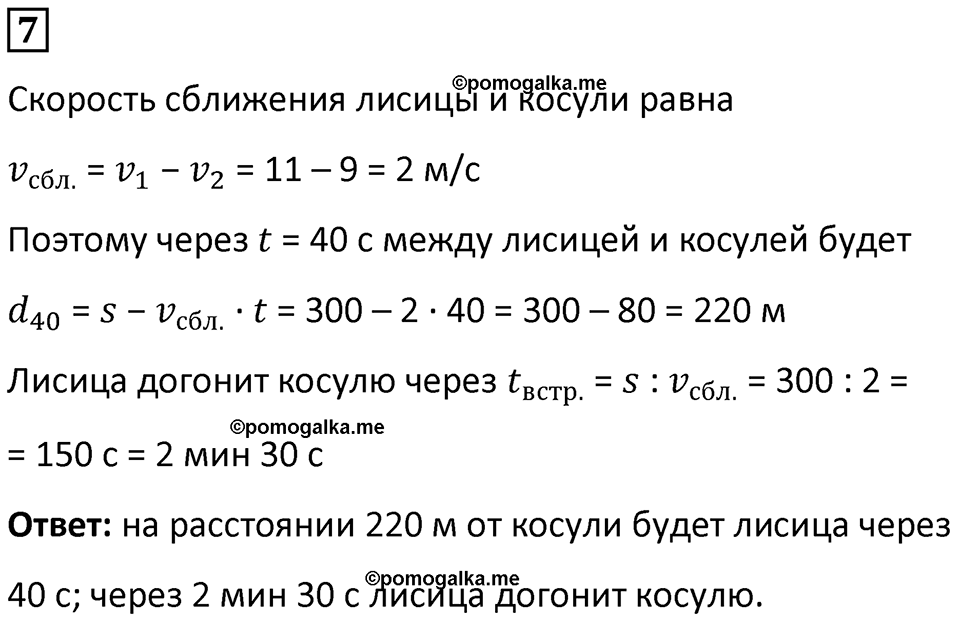 страница 118 часть 2 урок 46 номер 7 математика 4 класс Петерсон учебник учусь учиться 2021