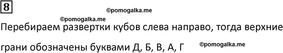 страница 121 часть 2 урок 47 номер 8 математика 4 класс Петерсон учебник учусь учиться 2021